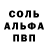 Alpha-PVP Соль Inst: @enoughism