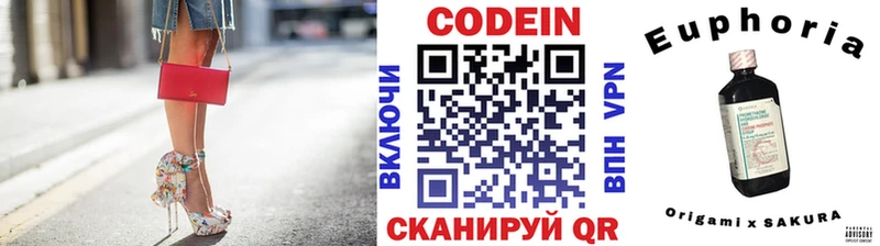 Кодеиновый сироп Lean Purple Drank  Староминская 