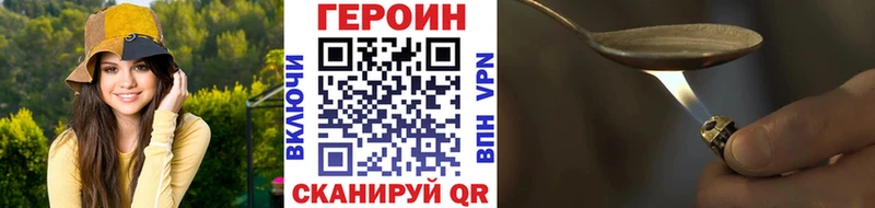ГЕРОИН белый  Староминская 