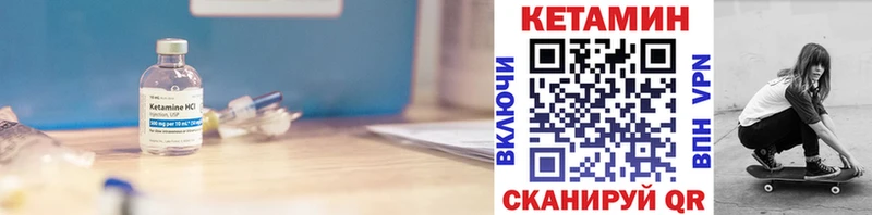 где купить наркотик  МЕГА зеркало  Кетамин VHQ  Староминская 
