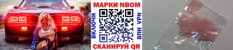 Наркотические марки 1500мкг  наркотики  Староминская 